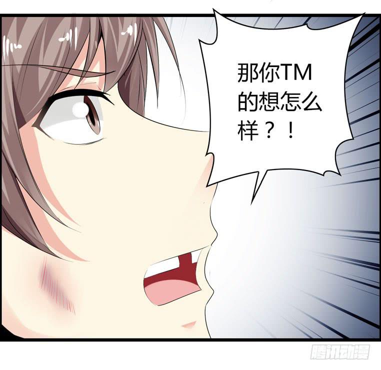 《守护之羽》母猪能上树？ 第21页