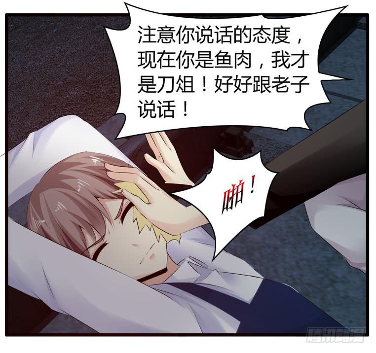 《守护之羽》母猪能上树？ 第22页