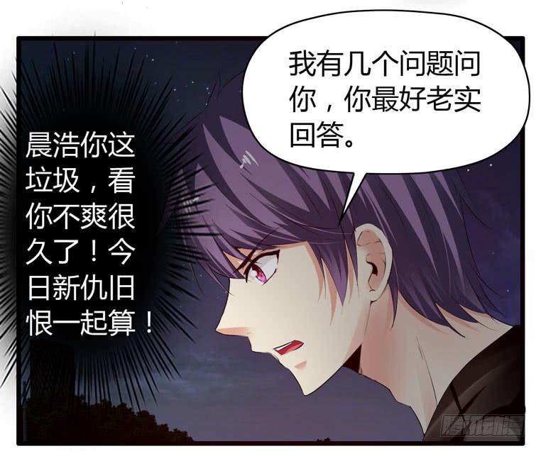 《守护之羽》母猪能上树？ 第24页