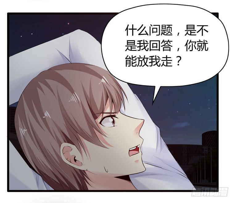 《守护之羽》母猪能上树？ 第25页