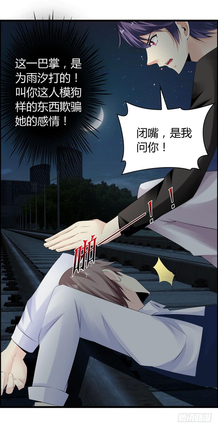 《守护之羽》母猪能上树？ 第26页