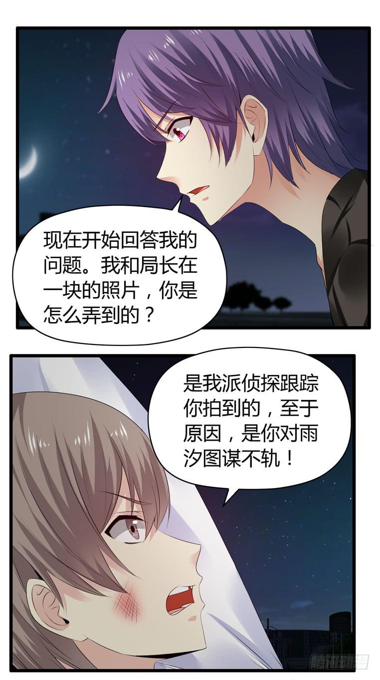 《守护之羽》母猪能上树？ 第27页