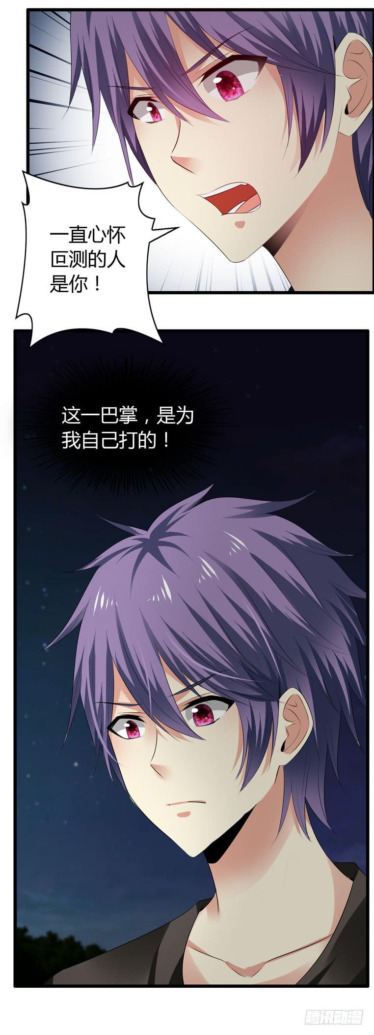 《守护之羽》母猪能上树？ 第29页