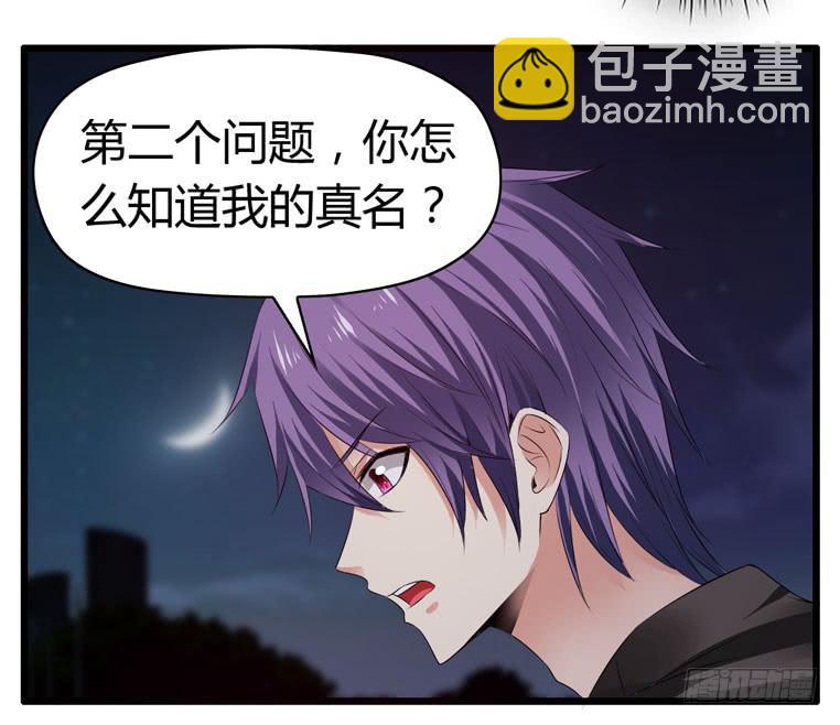 《守护之羽》母猪能上树？ 第33页