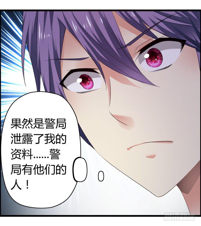 《守护之羽》母猪能上树？ 第35页