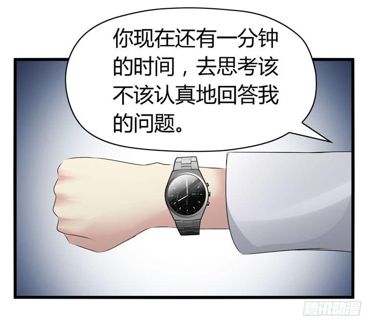 《守护之羽》母猪能上树？ 第38页