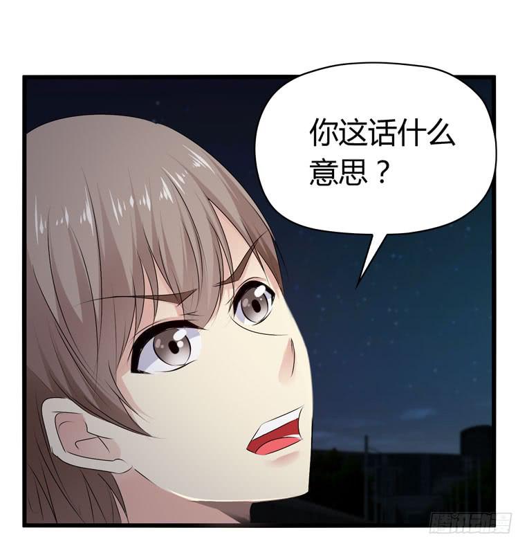 《守护之羽》母猪能上树？ 第39页