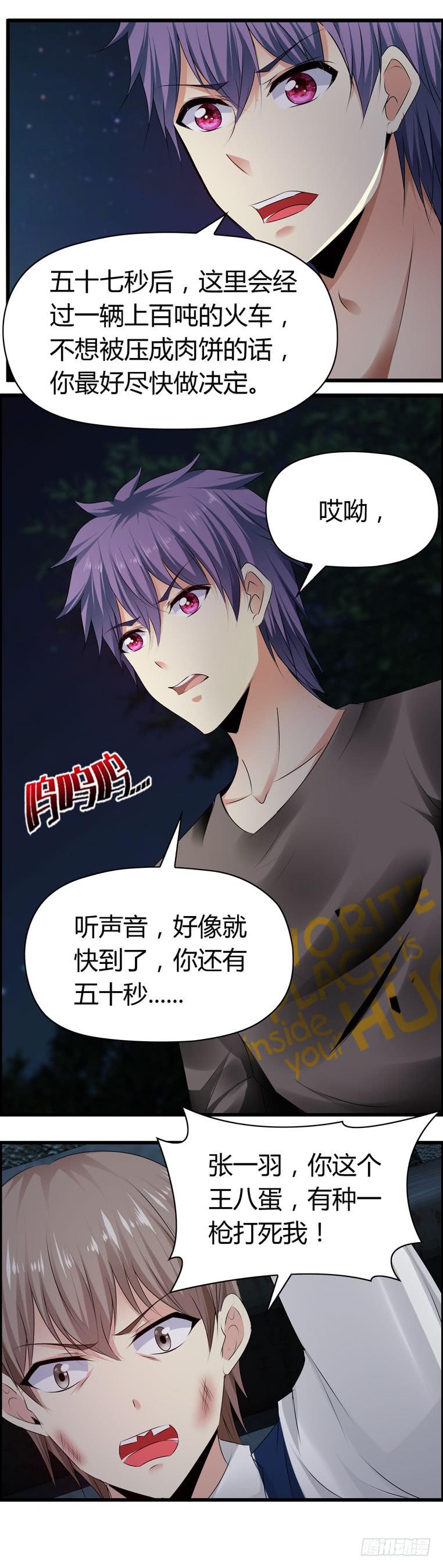 《守护之羽》母猪能上树？ 第40页