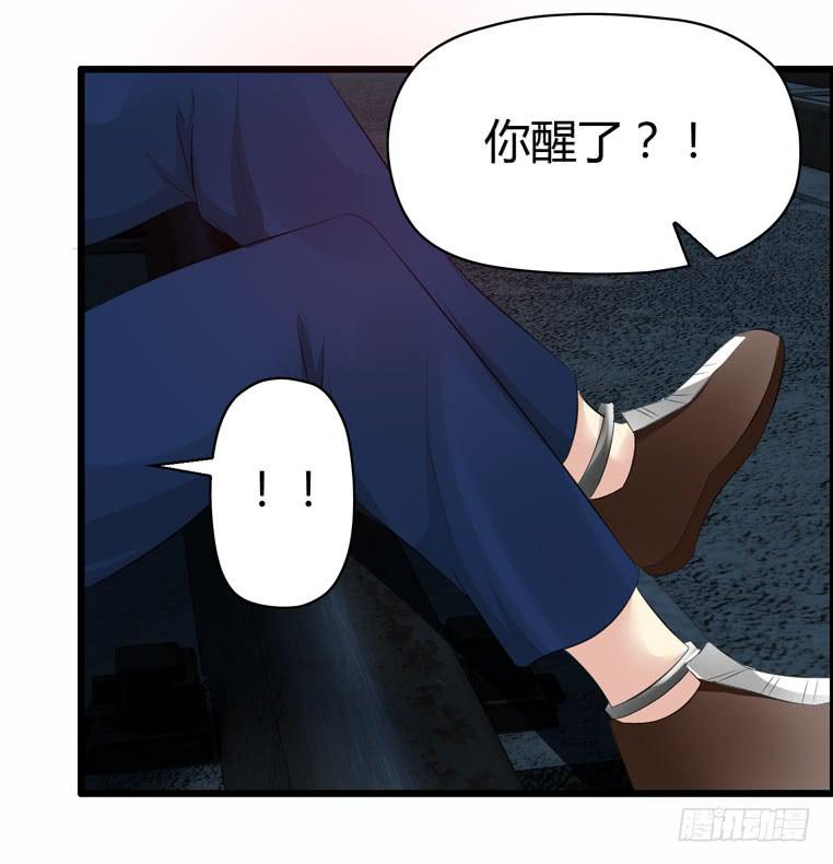 《守护之羽》母猪能上树？ 第5页