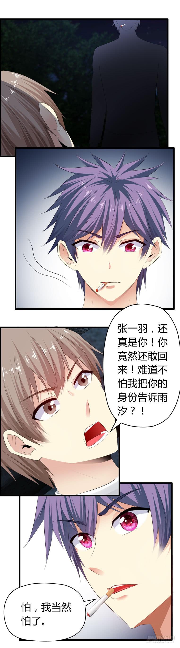 《守护之羽》母猪能上树？ 第6页