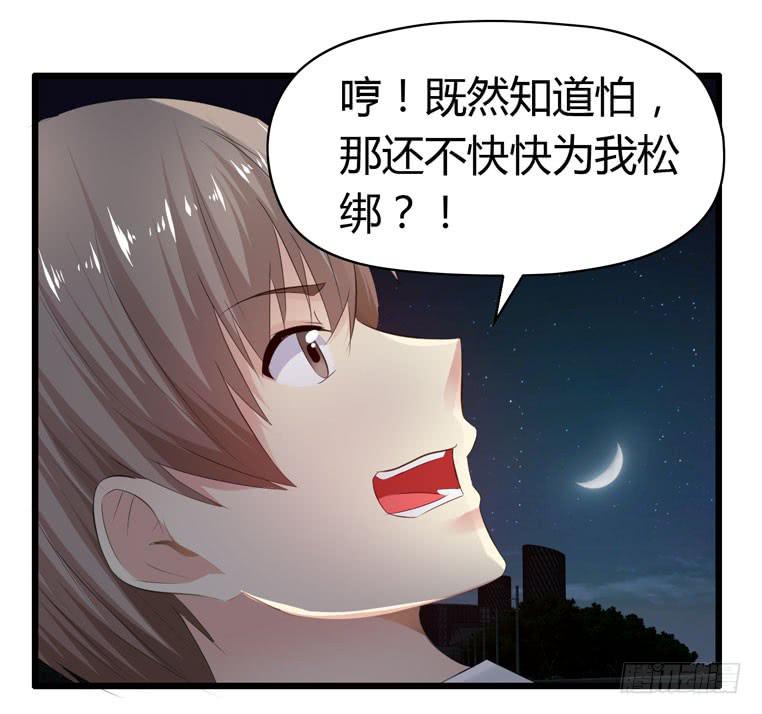 《守护之羽》母猪能上树？ 第7页