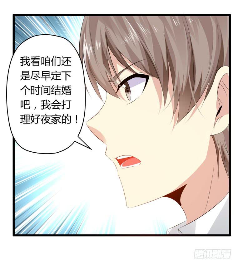 《守护之羽》别碰我！ 第11页