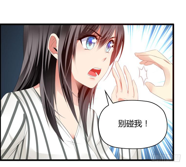 《守护之羽》别碰我！ 第12页