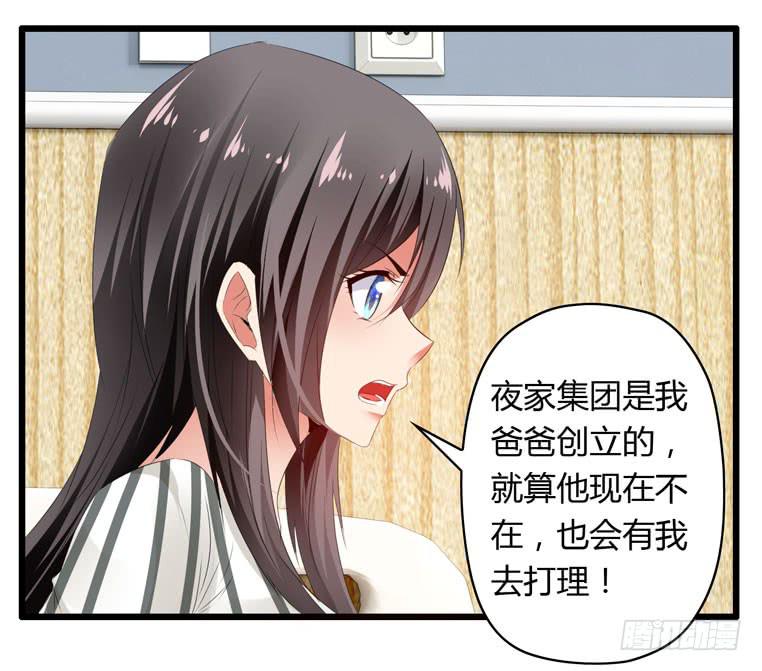 《守护之羽》别碰我！ 第13页