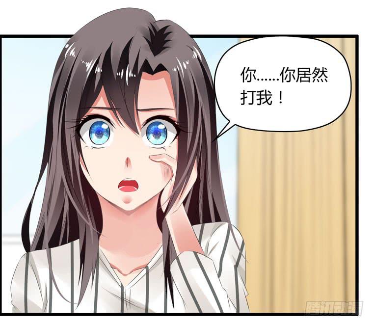《守护之羽》别碰我！ 第16页