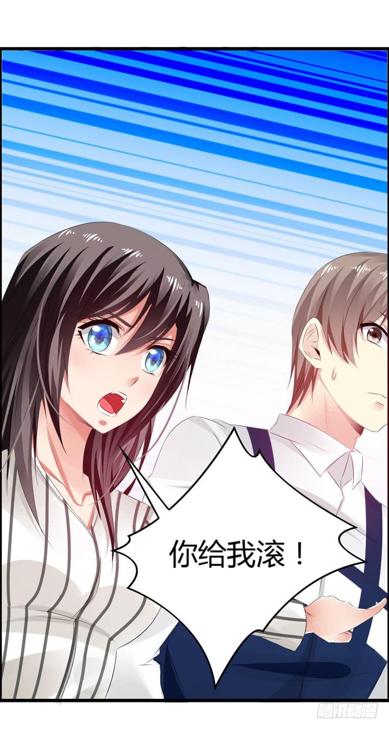 《守护之羽》别碰我！ 第19页