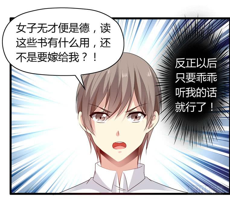 《守护之羽》别碰我！ 第1页