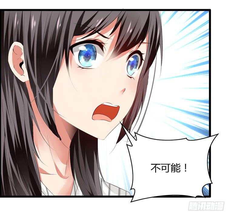 《守护之羽》别碰我！ 第25页