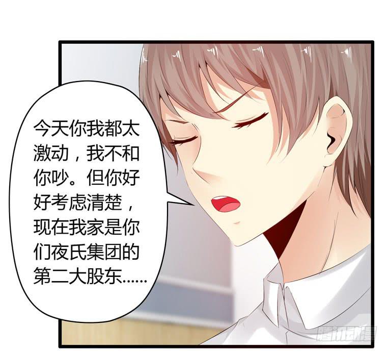 《守护之羽》别碰我！ 第27页