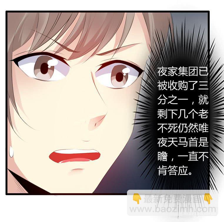 《守护之羽》别碰我！ 第32页