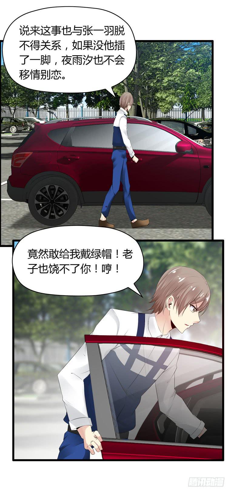 《守护之羽》别碰我！ 第34页