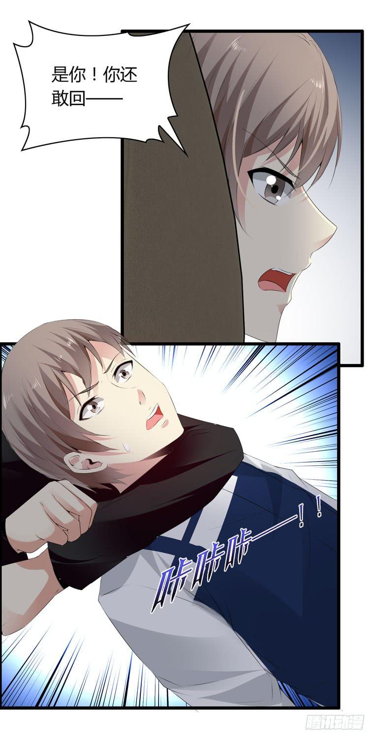 《守护之羽》别碰我！ 第37页