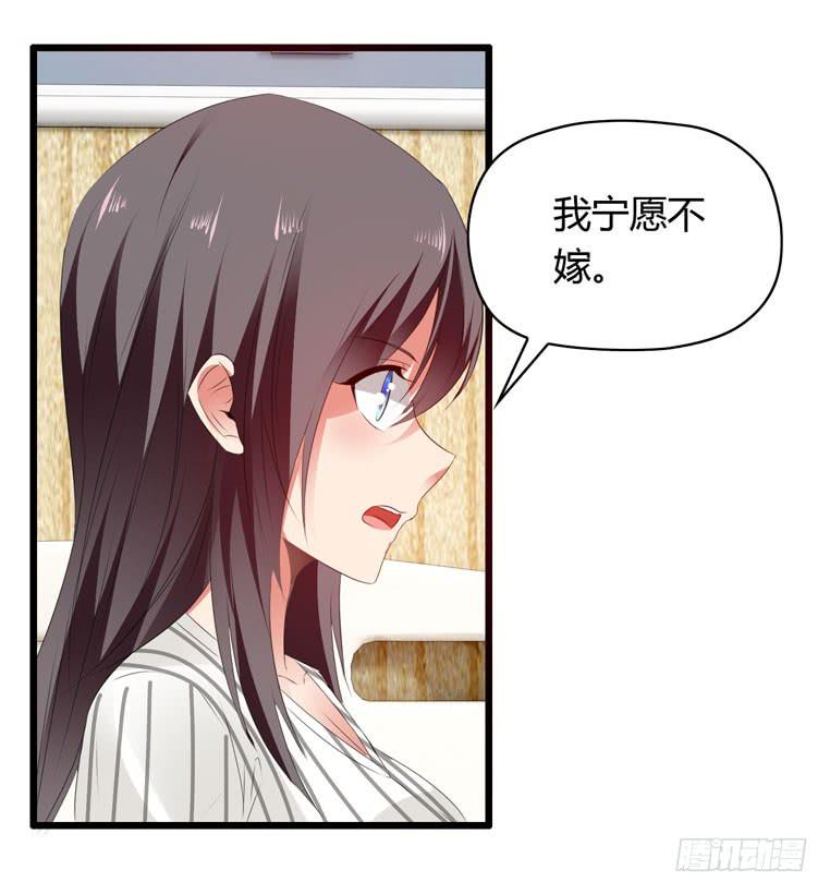 《守护之羽》别碰我！ 第3页