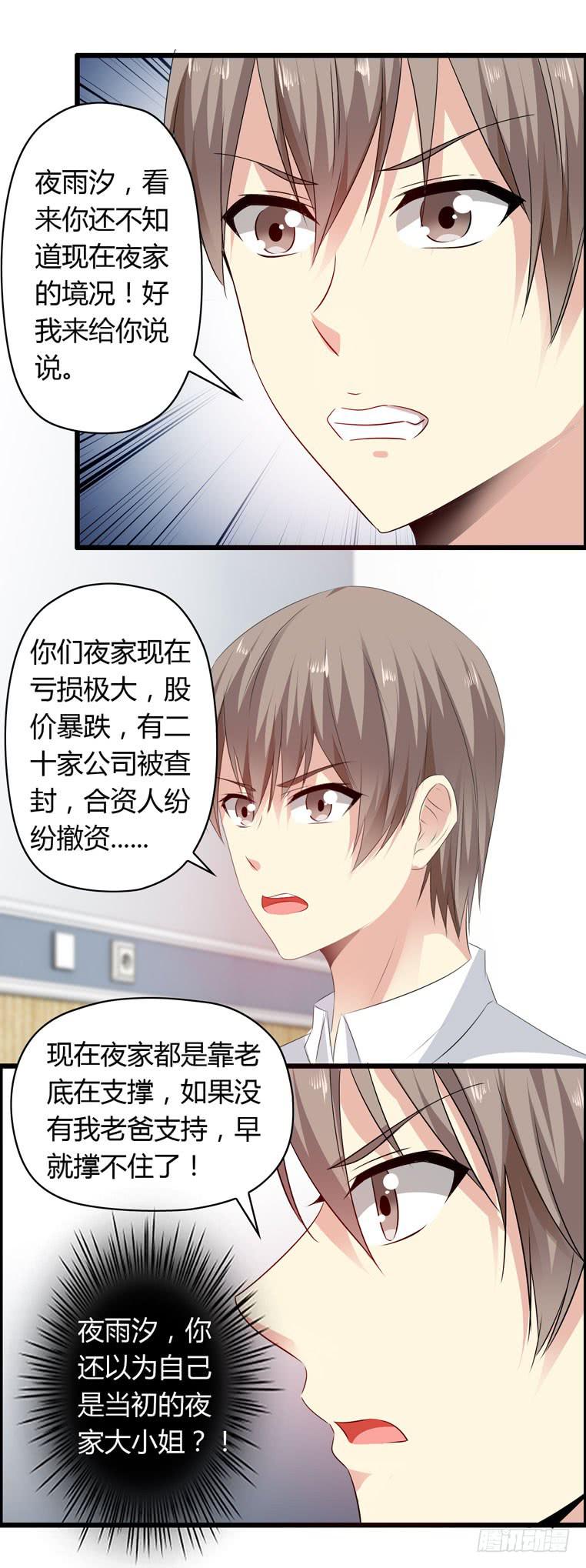 《守护之羽》别碰我！ 第4页