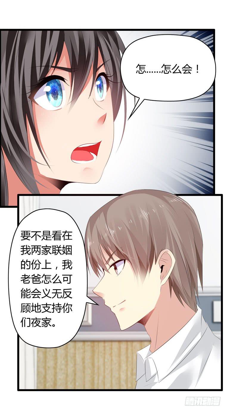 《守护之羽》别碰我！ 第5页