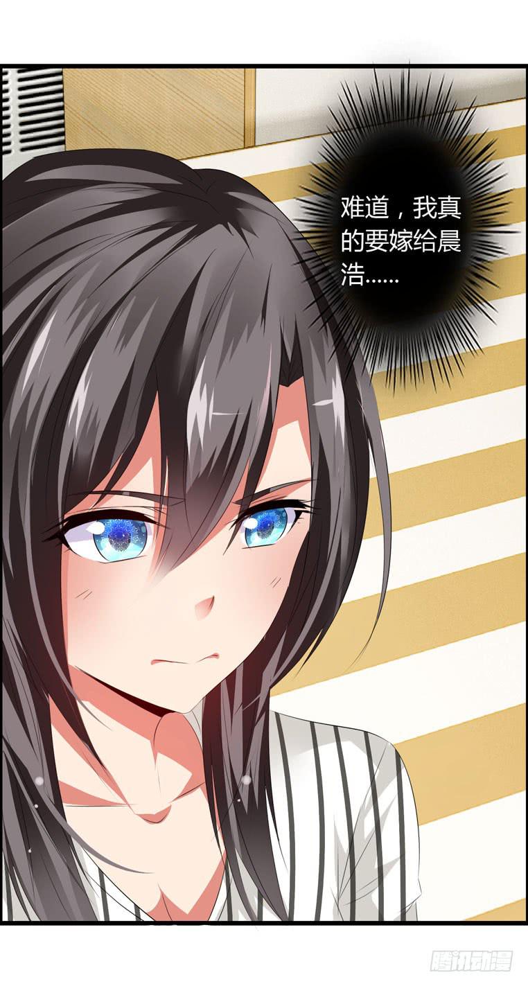 《守护之羽》别碰我！ 第7页