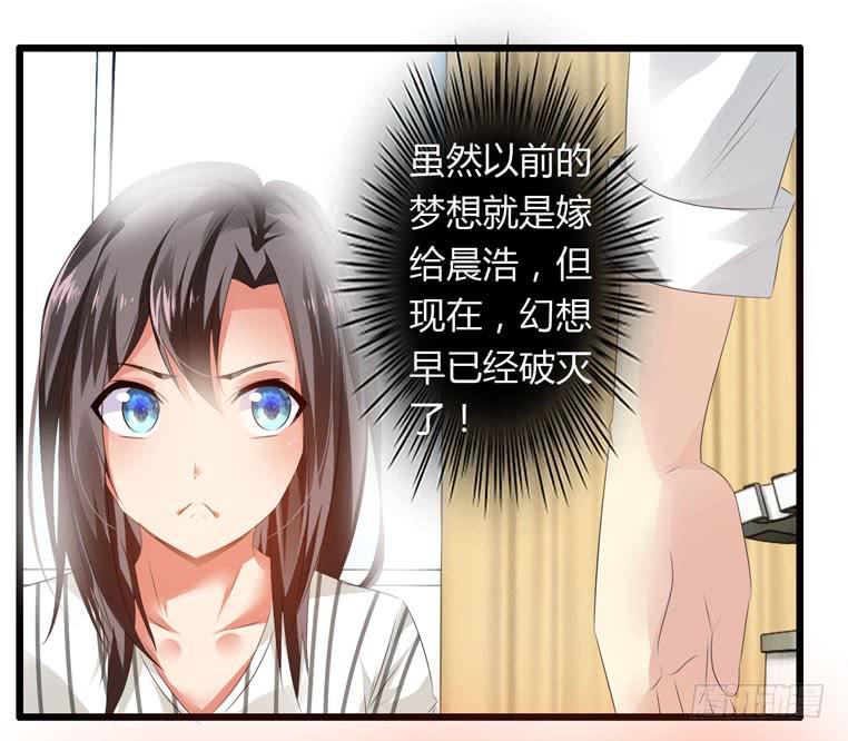 《守护之羽》别碰我！ 第8页
