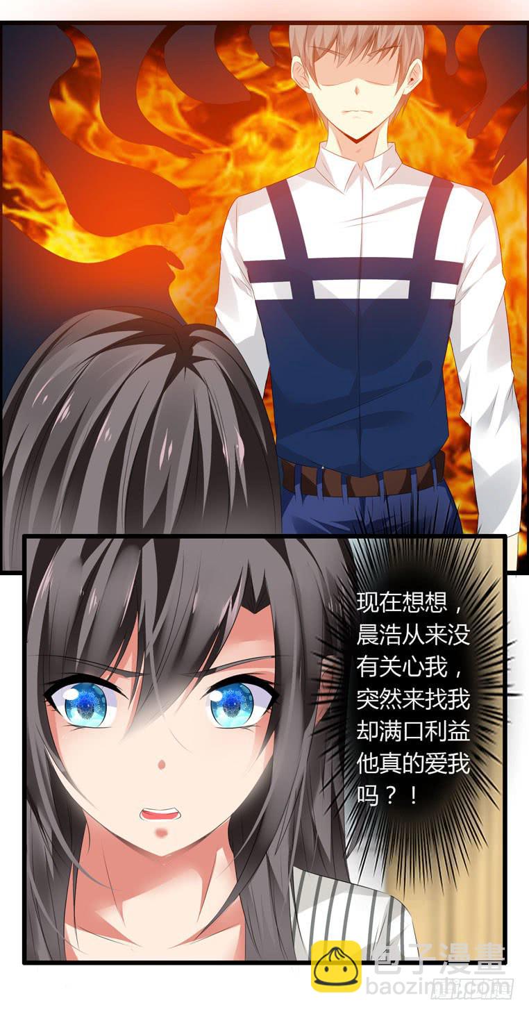 《守护之羽》别碰我！ 第9页
