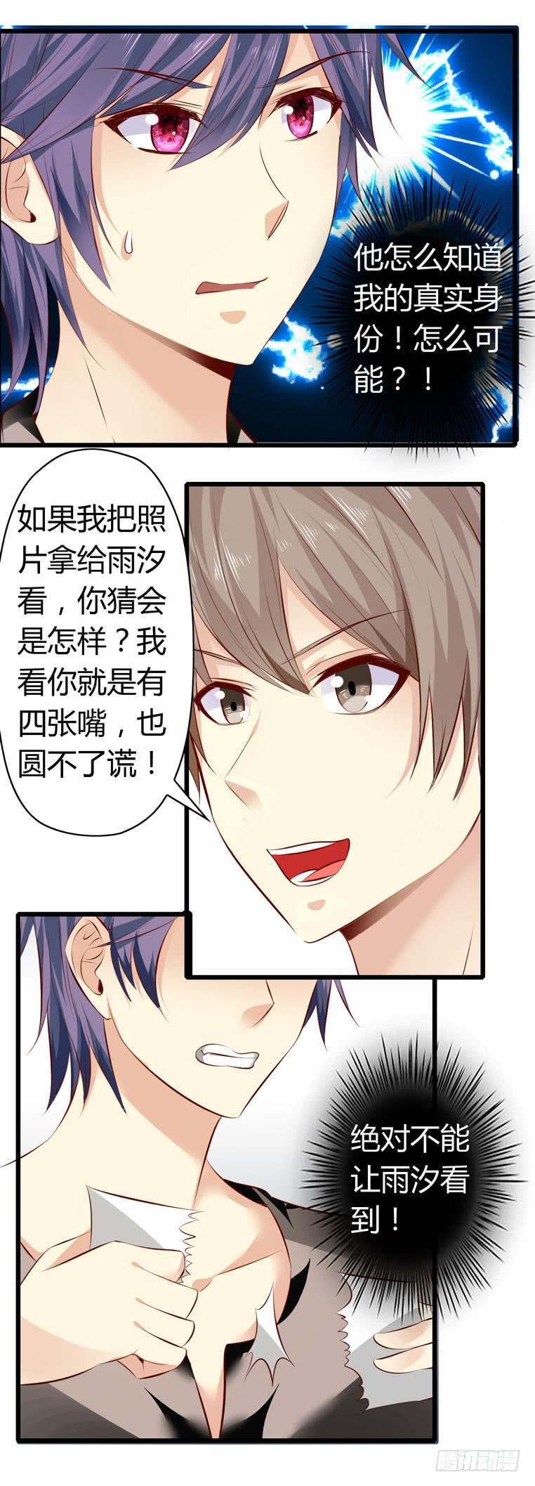 《守护之羽》跪下道歉 第13页