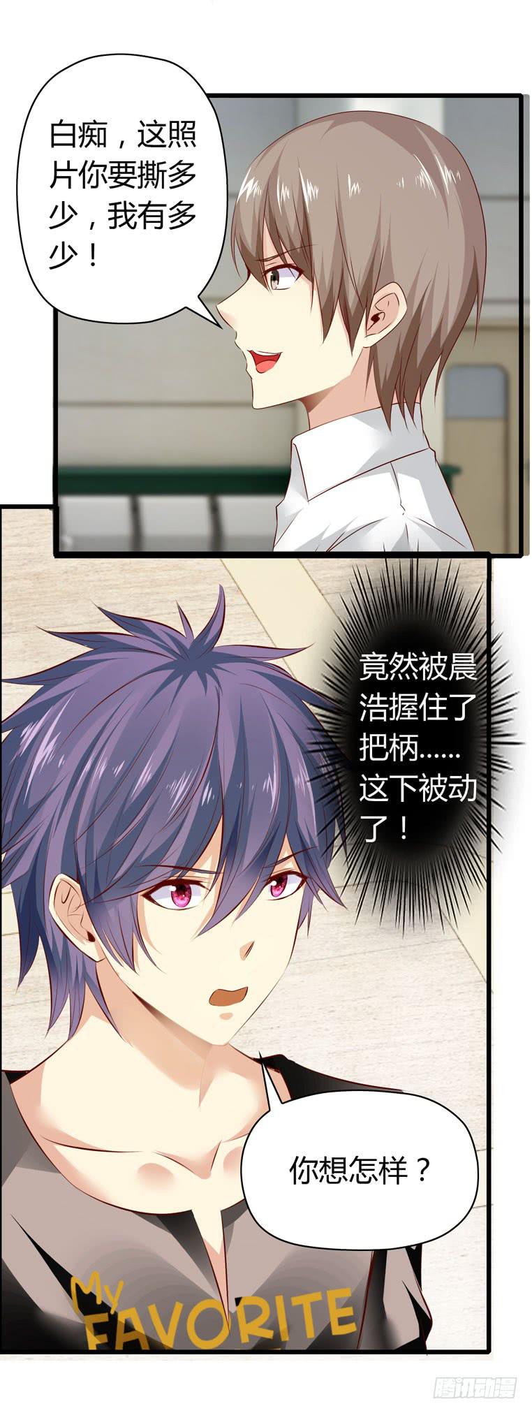《守护之羽》跪下道歉 第14页