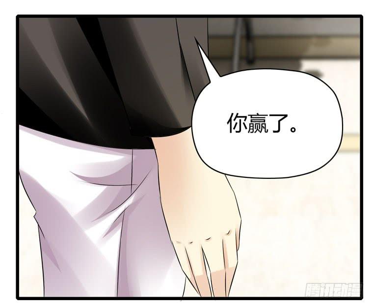 《守护之羽》跪下道歉 第19页