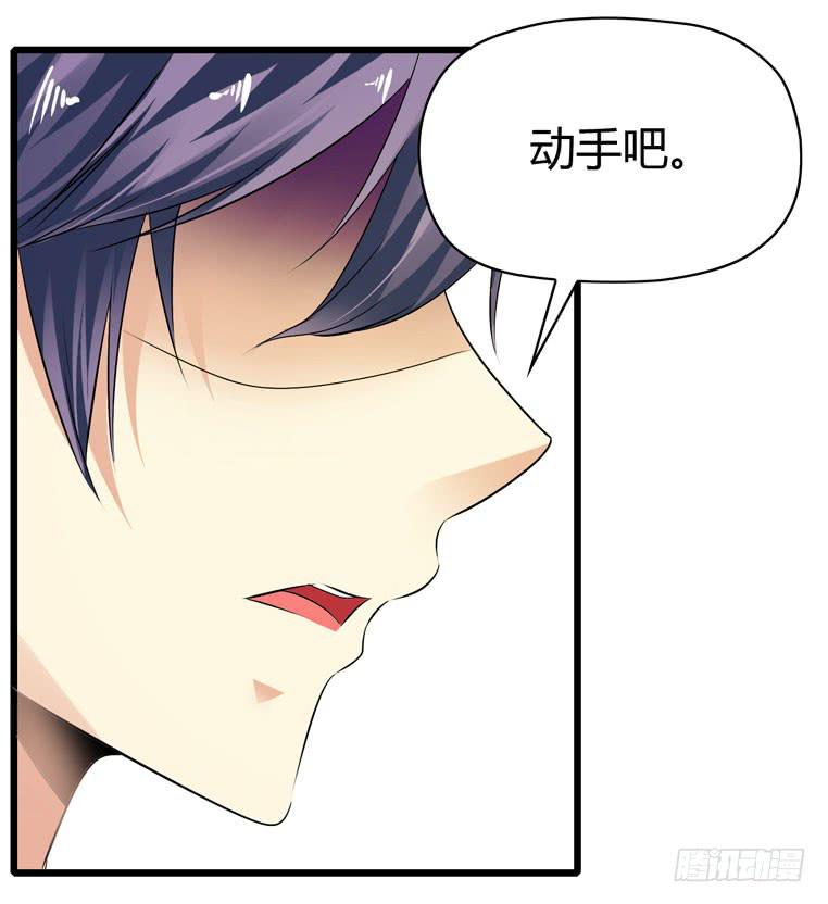 《守护之羽》跪下道歉 第21页