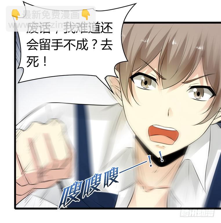 《守护之羽》跪下道歉 第22页