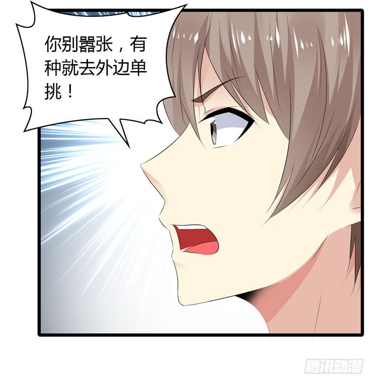 《守护之羽》跪下道歉 第2页