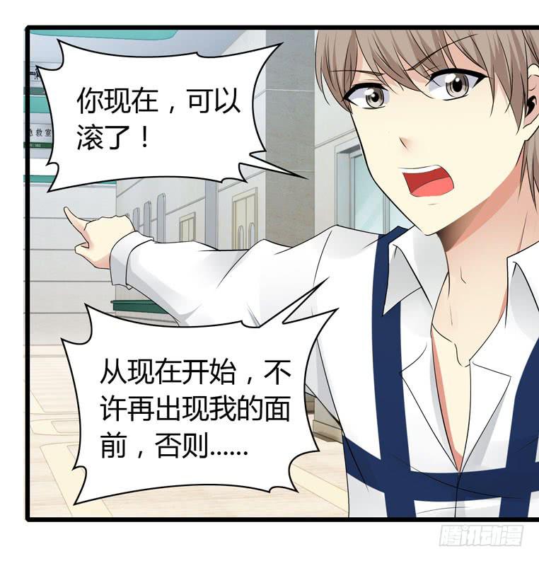 《守护之羽》跪下道歉 第30页
