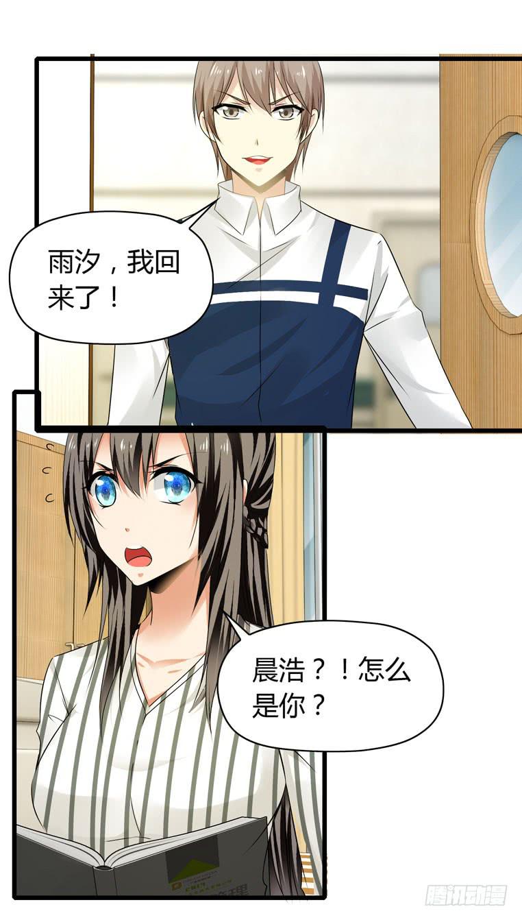 《守护之羽》跪下道歉 第33页
