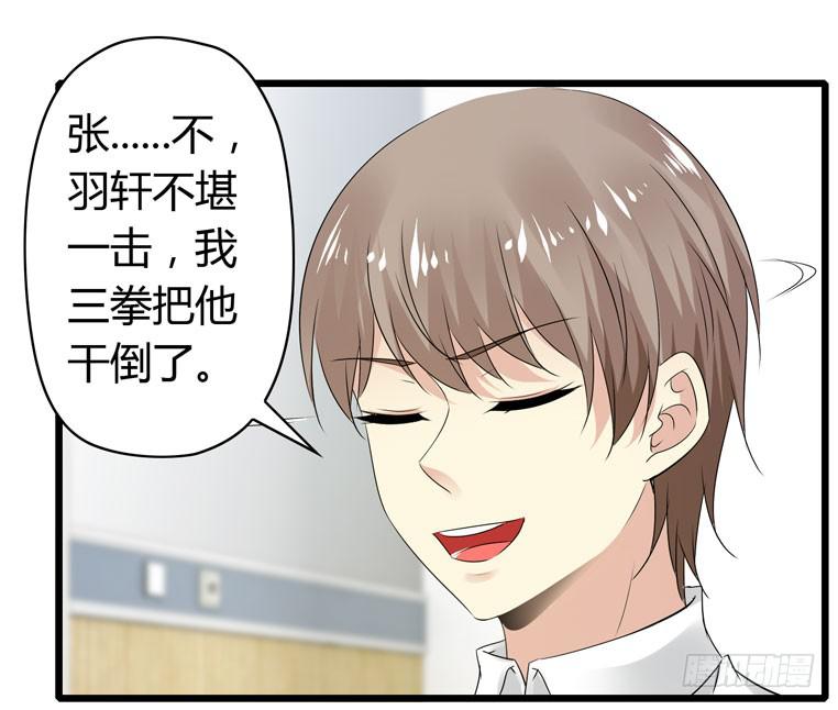 《守护之羽》跪下道歉 第34页