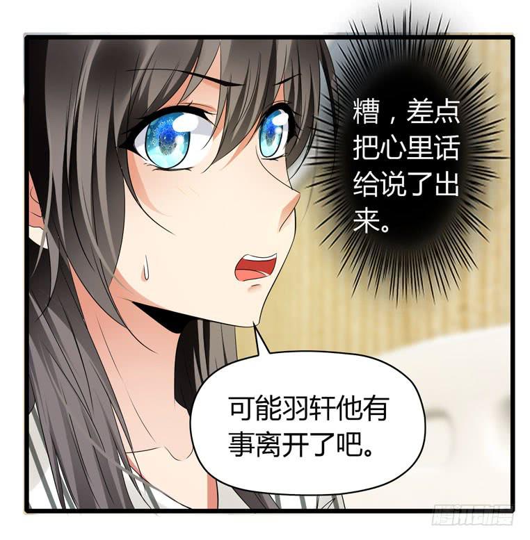 《守护之羽》跪下道歉 第36页