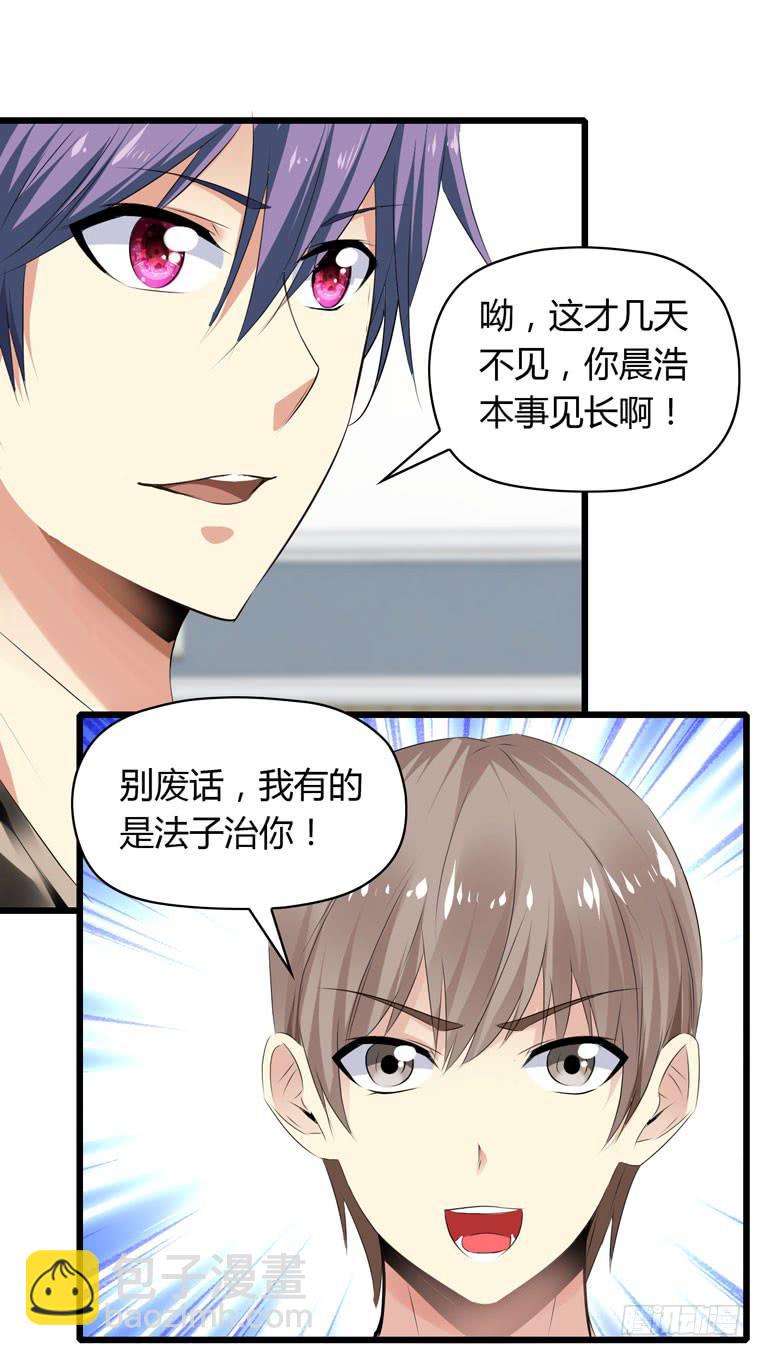 《守护之羽》跪下道歉 第3页