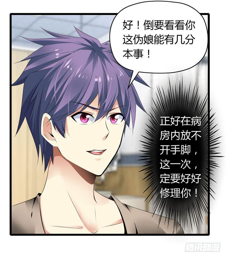 《守护之羽》跪下道歉 第4页