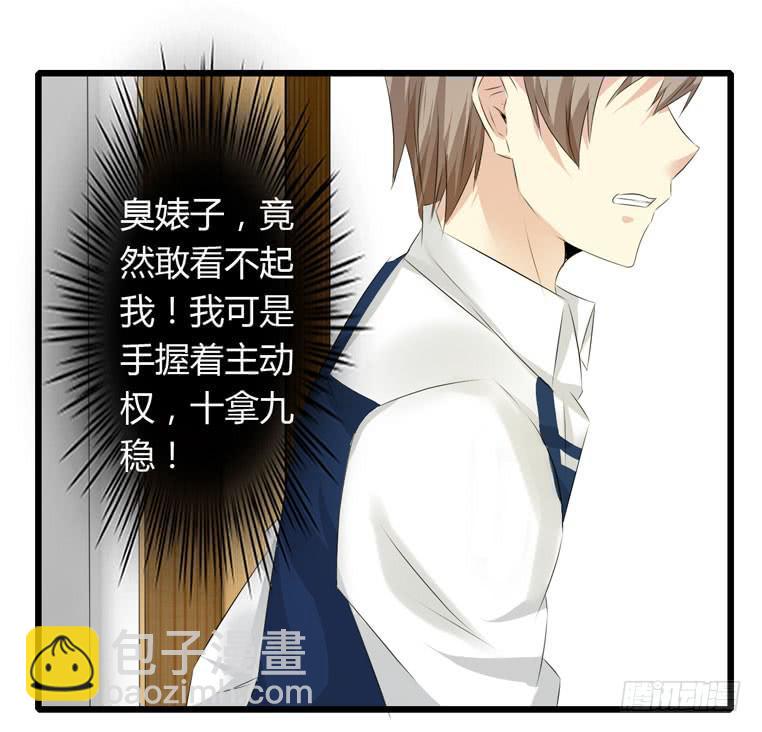 《守护之羽》跪下道歉 第6页