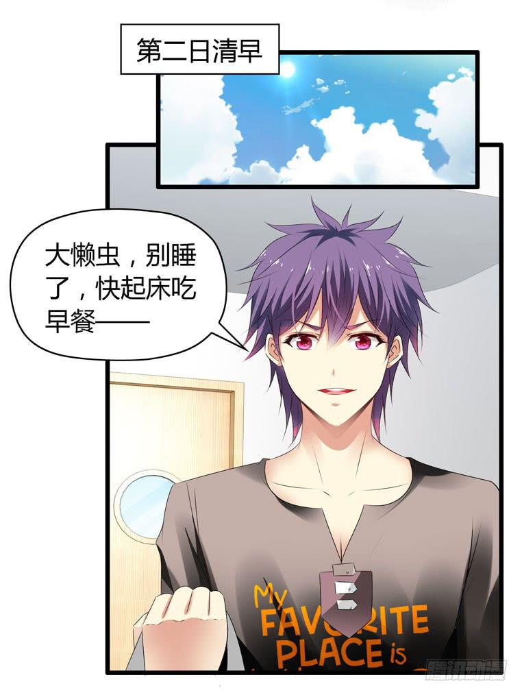 《守护之羽》抚摸你的脸颊 第11页