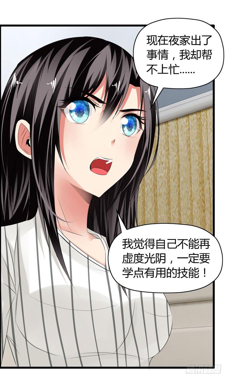 《守护之羽》抚摸你的脸颊 第15页