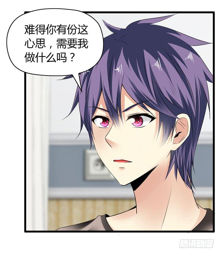 《守护之羽》抚摸你的脸颊 第16页