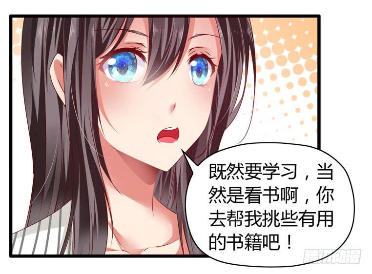 《守护之羽》抚摸你的脸颊 第17页