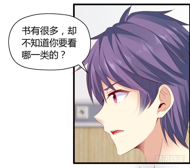 《守护之羽》抚摸你的脸颊 第18页